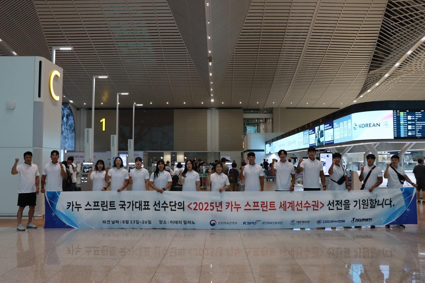 한국 카누 스프린트 대표팀.(대한카누연맹 제공)