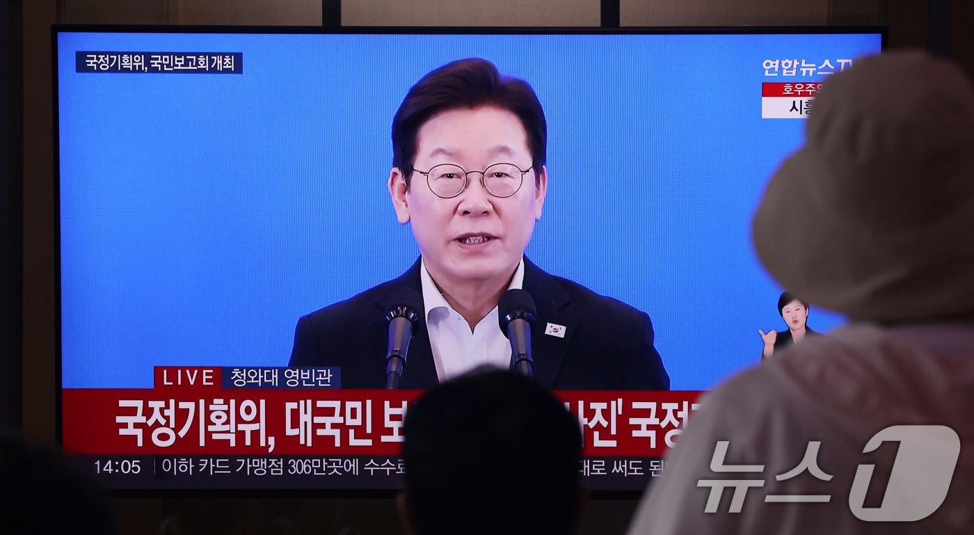 13일 서울역 대합실에서 시민들이 국정기획위원회의 ‘이재명 정부 국정운영 계획’ 발표 생중계를 시청하고 있다. 2025.8.13/뉴스1 ⓒ News1 박지혜 기자