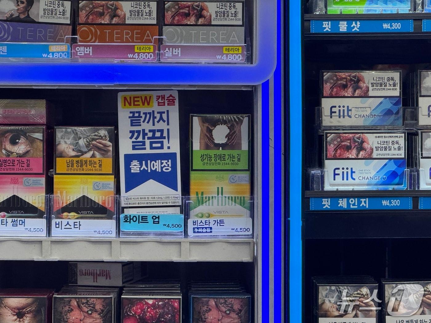 본문 이미지 - 서울의 한 편의점에 '말보로 화이트 업' 출시를 홍보하는 문구가 붙어 있다./뉴스1 ⓒ News1 이강 기자