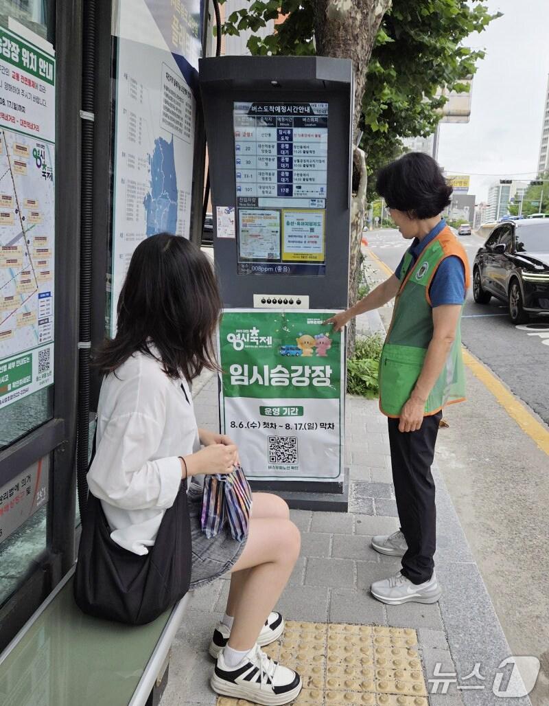 본문 이미지 - 대전 자율방재단 ‘2025년 대전0시축제’자원봉사활동. (대전시 제공. 재판매 및 DB금지)2025.8.13/뉴스1
