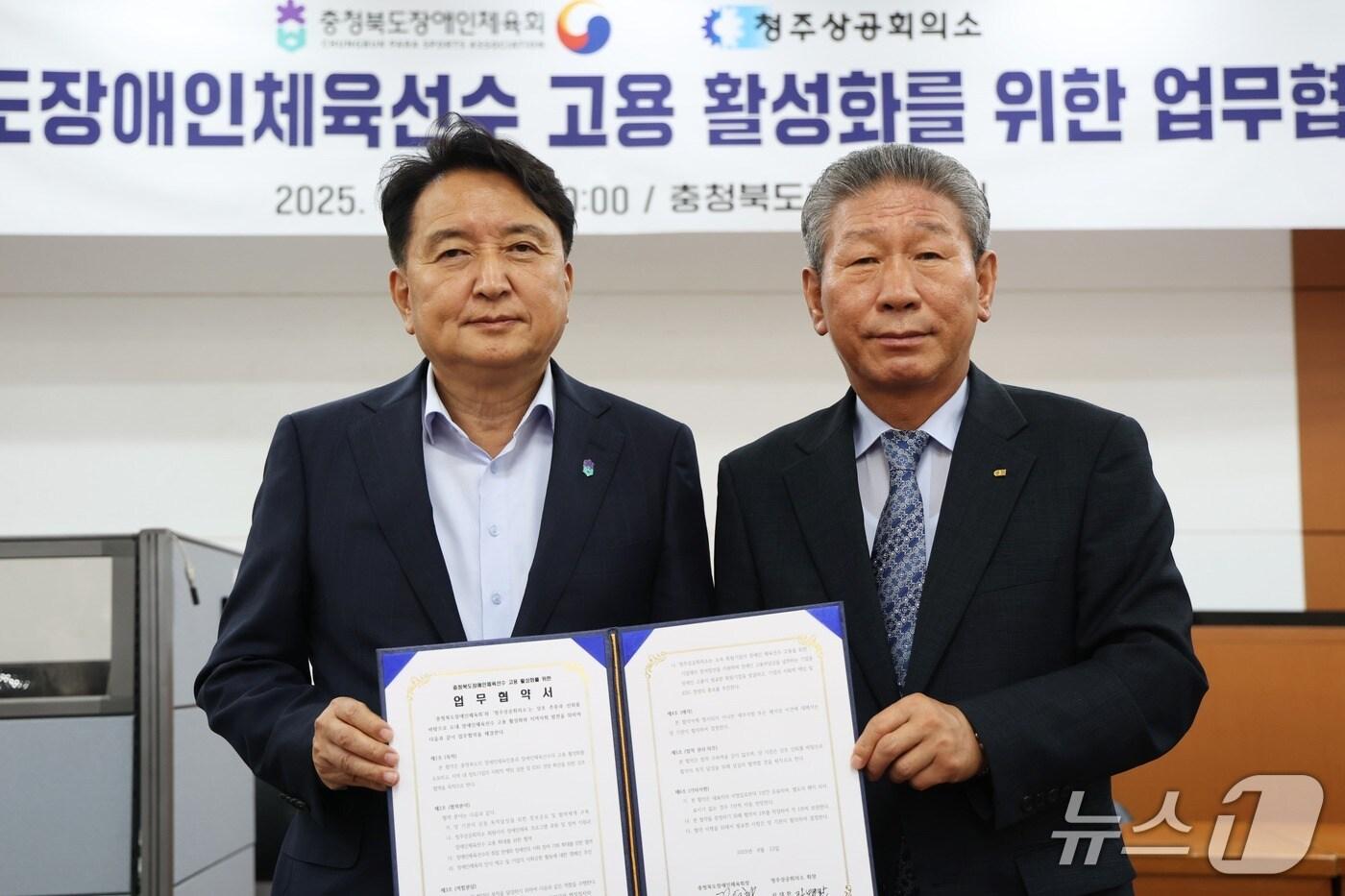 김영환 충북지사, 차태환 청주상공회의소장(충북도장애인체육회 제공. 재판매 및 DB금지)./뉴스1