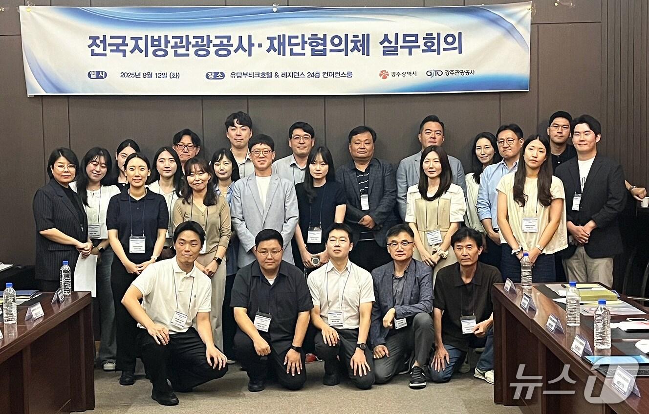 본문 이미지 - 12일 광주 유탑 뷰티크호텔에서 열린 전국 관광공사·재단 협의체 실무회의.&#40;제주관광공사 제공, 재판매 및 DB 금지&#41;