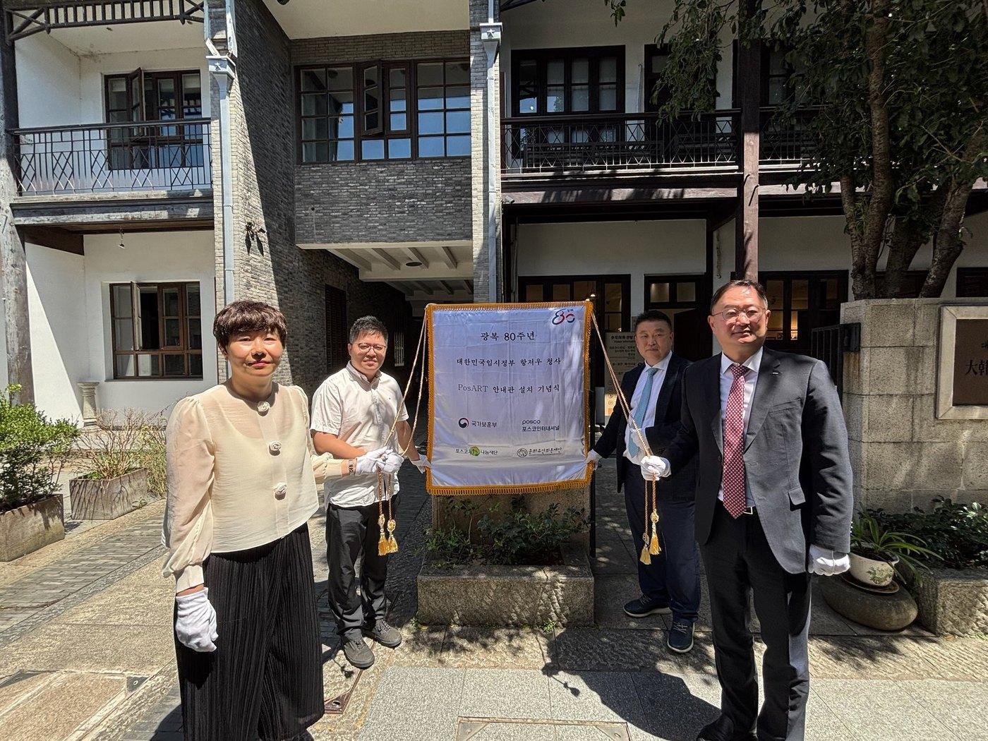 본문 이미지 - 13일 오후 중국 대한민국임시정부 항정우 청사에서 열린 대한민국임시정부 항저우 청사 안내판 설치 기념식.(국가보훈부 제공)