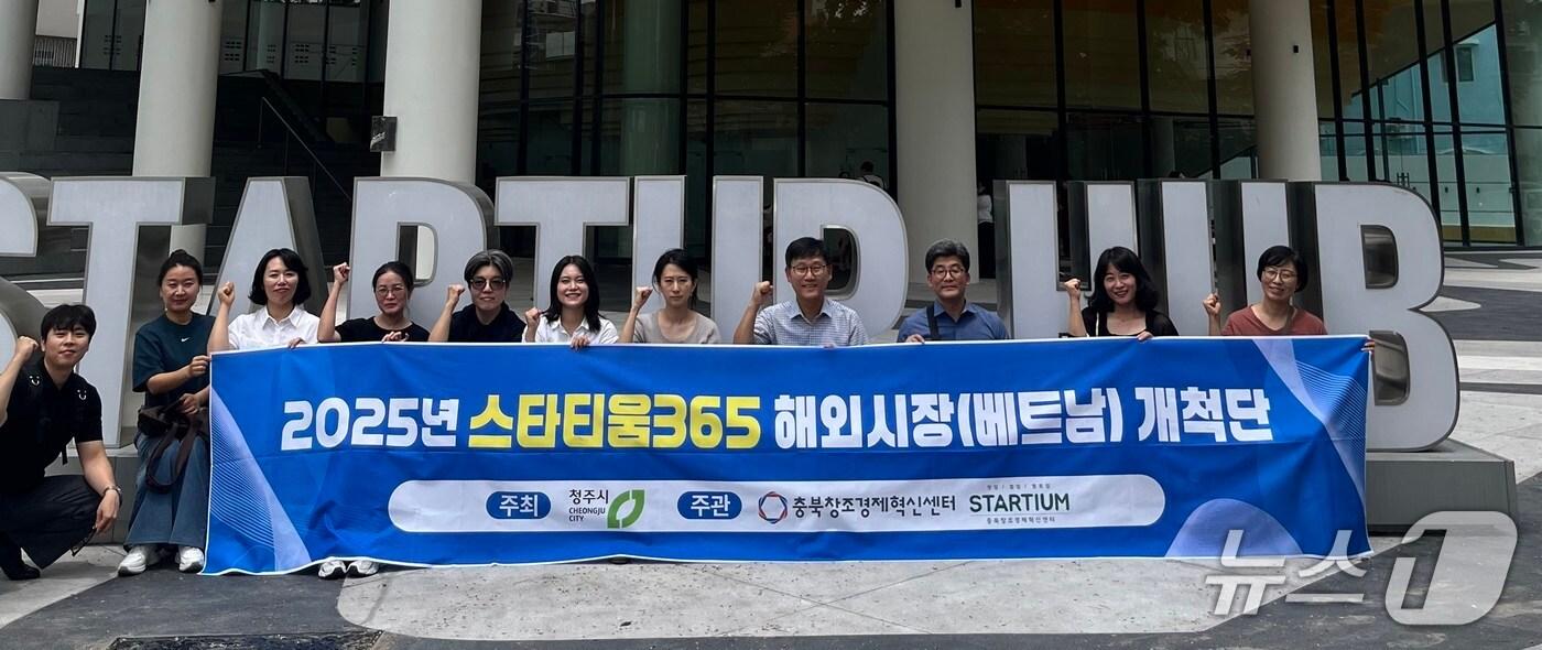 청주시 충북창경센터, 유망 창업기업 베트남시장 진출 지원(시 제공. 재판매 및 DB금지)./뉴스1