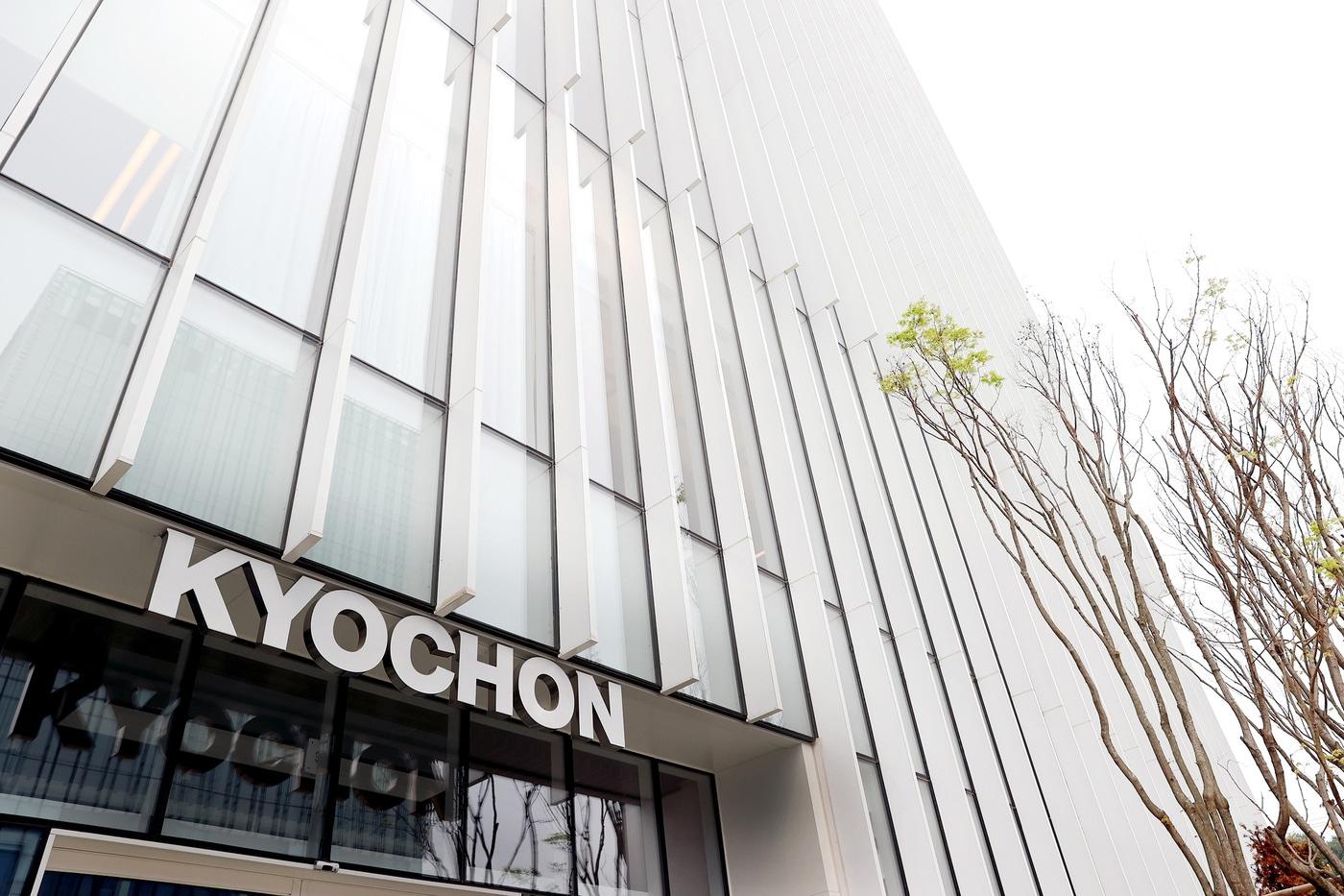 교촌 판교 신사옥(교촌에프앤비 제공)