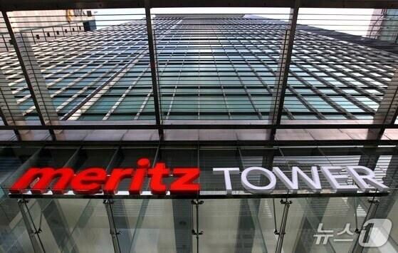 본문 이미지 - 메리츠금융지주 사옥 (메리츠금융 제공)