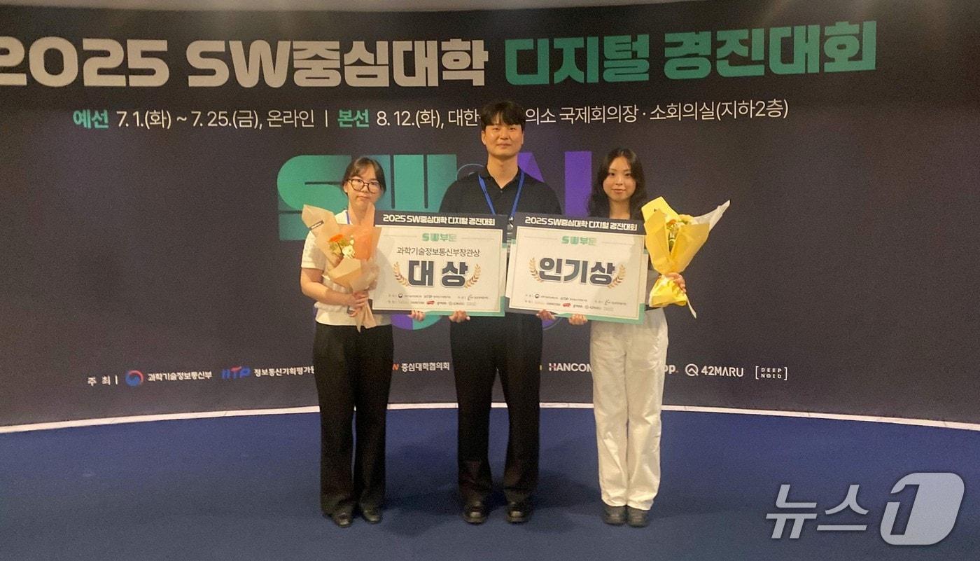 'SW중심대학 디지털 경진대회'에서 SW부문 대상을 받은 한기대 '말벗'팀. (한기대 제공. 재판매 및 DB금지)