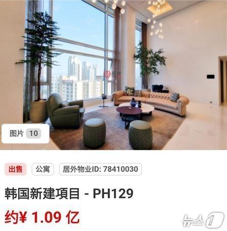 본문 이미지 - 중국 유명 부동산 중개 사이트 '쥐와이왕'에 올라온 청담동 고급 주택 (쥐와이왕 사이트 갈무리)