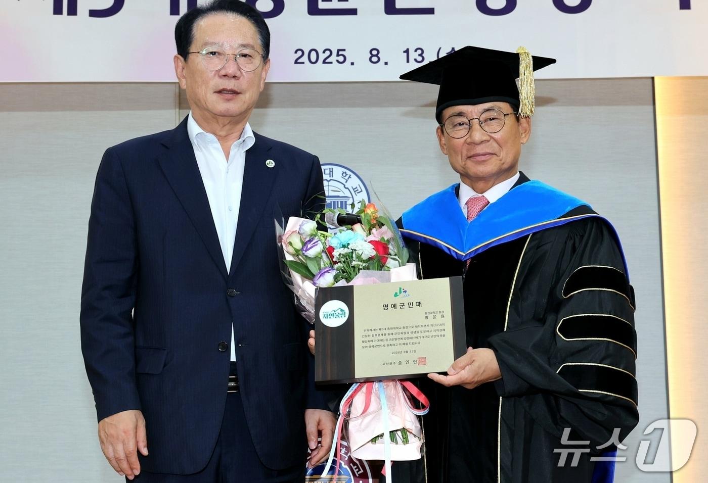 충북 괴산군이 13일 황윤원 중원대학교 총장을 명예군민으로 선정해 위촉했다.&#40;괴산군 제공, 재판매 및 DB금지&#41;/뉴스1
