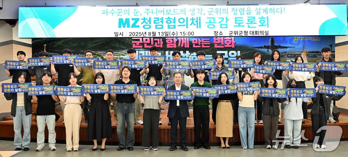 김진열 군위군수와 MZ세대 공무원들이 청렴 비전 선포 퍼포먼스를 펼치고 있다. (군위군 제공. 재판매 및 DB금지)