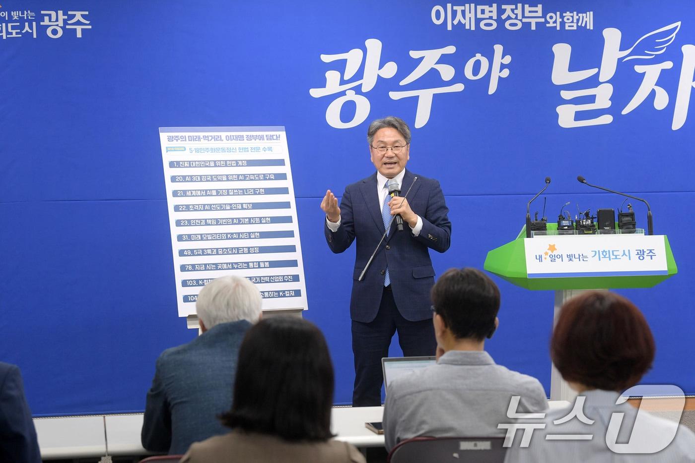 강기정 광주시장이 지난달 13일 오후 시청 브리핑실에서 이재명 정부 국정과제 반영 성과 브리핑을 하고 있다.&#40;광주시 제공. 재판매 및 DB 금지&#41; 2025.8.13/뉴스1 