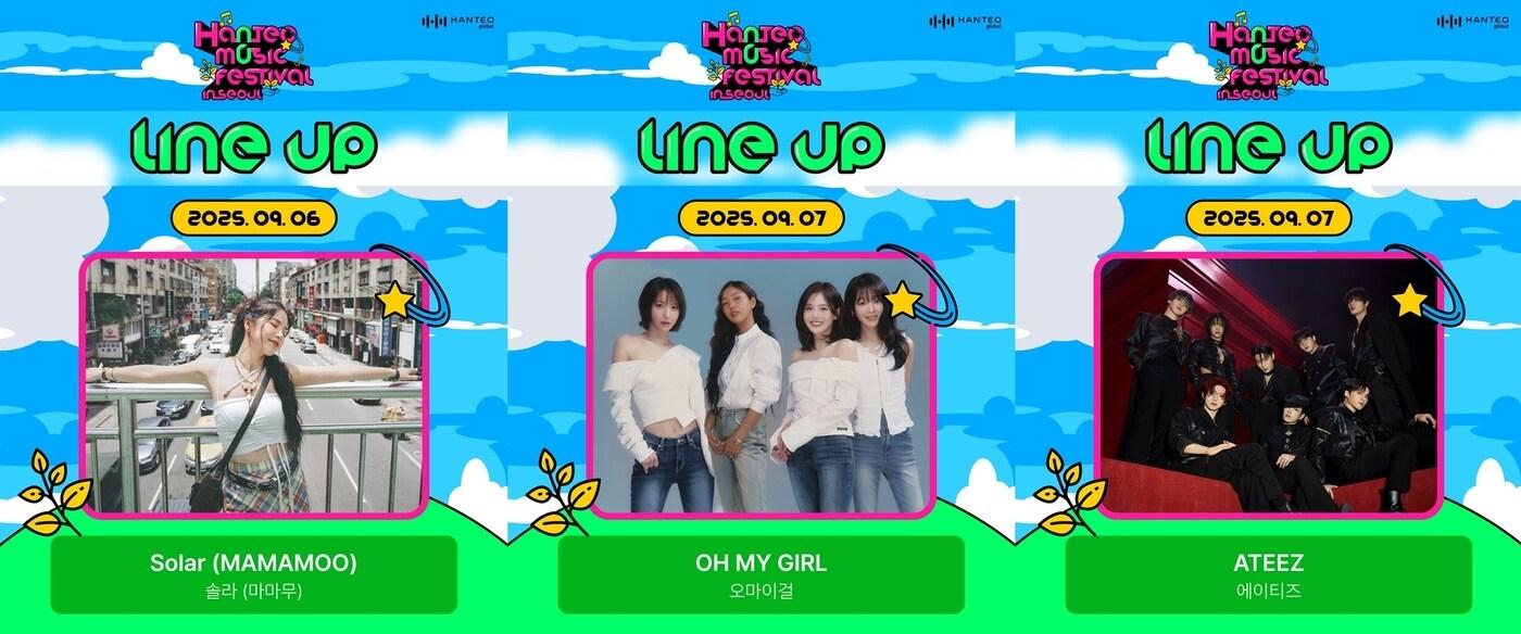 사진제공=한터글로벌