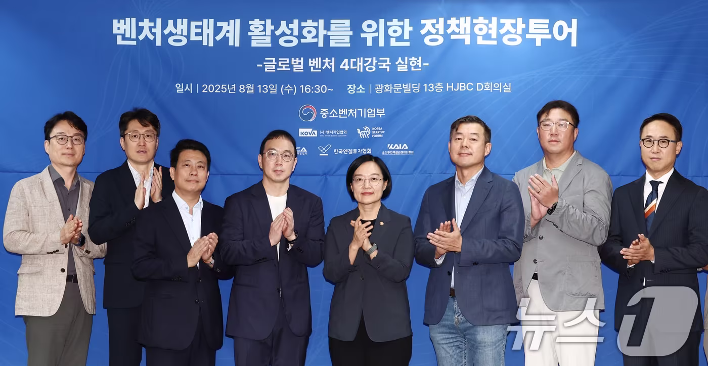 한성숙 중소벤처기업부 장관이 지난 13일 서울 종로구 광화문빌딩에서 열린 글로벌 벤처 4대 강국 실현을 위한 협·단체 소통 간담회에서 송병준 벤처기업협회장 등 참석자들과 기념촬영을 하고 있다. 2025.8.13/뉴스1 ⓒ News1 김민지 기자