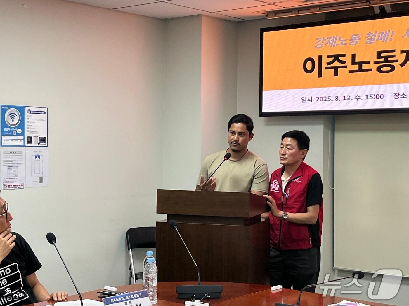 본문 이미지 - 13일 오후 국회 의원회관에서 열린 &#39;이주노동자 강제노동 실태 보고대회&#39;에서 네팔 출신 비샬이 자신이 겪은 일을 말하고 있다. 2025.8.13/뉴스1 김종훈 기자