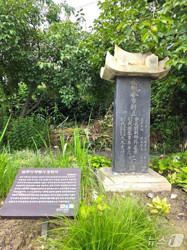 본문 이미지 - 전북 전주시가 일재 잔재인 ‘전주 약령시 창립비’를 전주역사박물관 야외전시관으로 이전했다.&#40;전주시 제공, 재판매 및 DB 금지&#41;/뉴스1