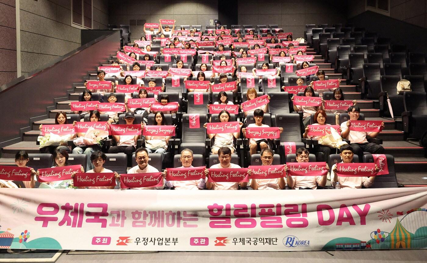 13일 서울 송파구 롯데월드에서 열린 우체국과 함께하는 '힐링필링 데이'에 참여한 장애 가정 아동들과 멘토 및 행사 관계자들.(우정사업본부 제공)