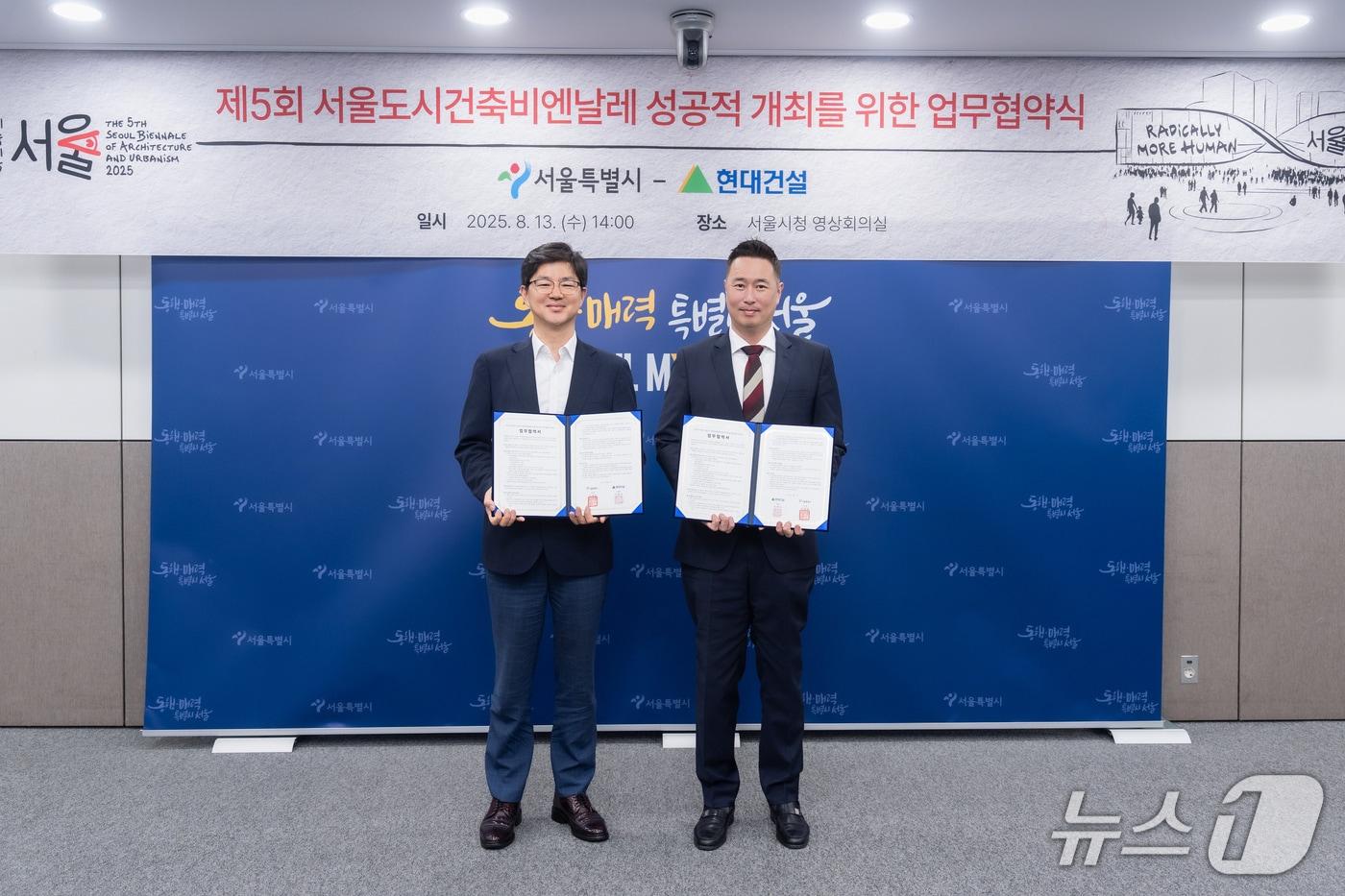 서울시는 현대건설과 함께 서울도시건축비엔날레 홍보거점 조성 및 전시장 간 동선 유도 사이니지 설치 업무협약을 체결했다고 14일 밝혔다.&#40;서울시 제공&#41;뉴스1 ⓒ News1