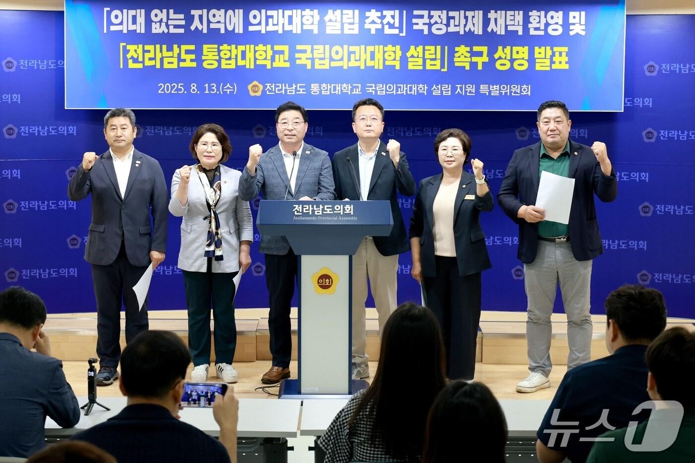 전남도의회 &#39;국립의과대학 설립 추진 특별위원회&#39;가 성명을 발표하고 있다.&#40;전남도의회 제공,재판매 및 DB금지&#41;/뉴스1 