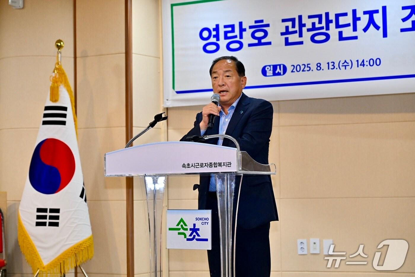 13일 오후 강원 속초시근로자종합복지회관에서 열린 영랑호 관광단지 조성사업 주민설명회에서 이병선 속초시장이 인사말을 하고 있다.&#40;속초시 제공, 재판매 및 DB 금지&#41; 2025.8.13/뉴스1