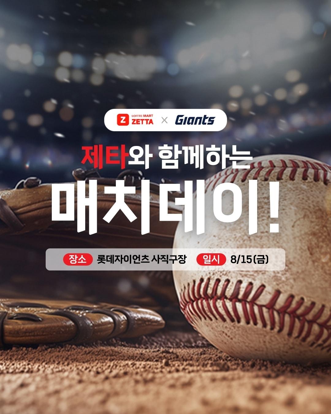 본문 이미지 - (롯데마트 제공)