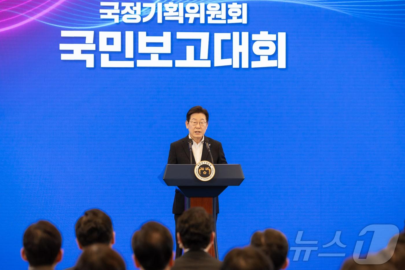 이재명 대통령이 지난 13일 청와대 영빈관에서 열린 국정기획위원회 국민보고대회에서 발언을 하고 있다. &#40;대통령실 제공. 재판매 및 DB금지&#41; 2025.8.13/뉴스1 ⓒ News1 이재명 기자