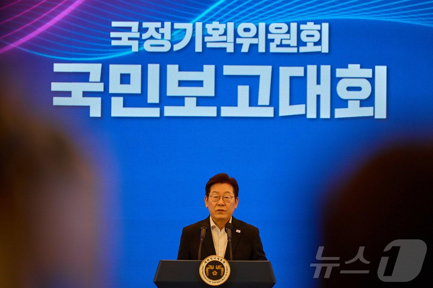 이재명 대통령이 8월 13일 청와대 영빈관에서 열린 국정기획위원회 국민보고대회에서 발언을 하고 있다. &#40;대통령실 제공. 재판매 및 DB금지&#41; 2025.8.13/뉴스1 ⓒ News1 이재명 기자