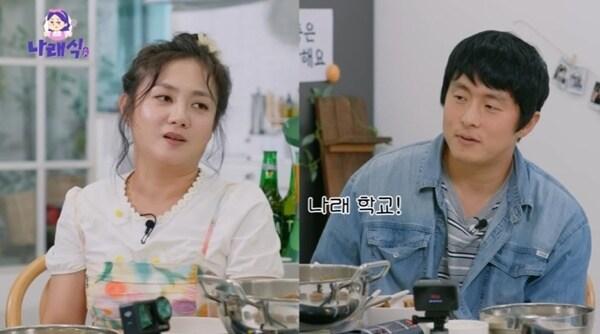 본문 이미지 - 유튜브 채널 '나래식' 캡처