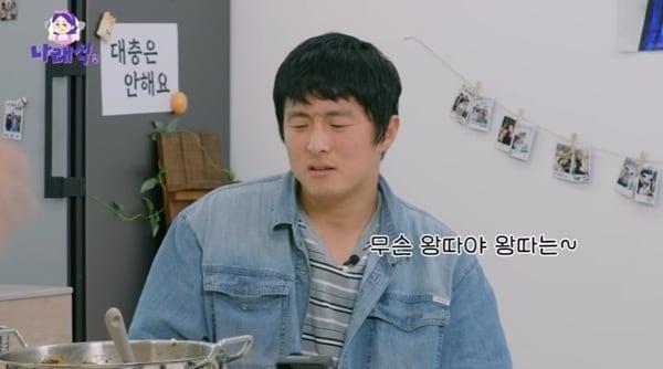 본문 이미지 - 유튜브 채널 '나래식' 캡처