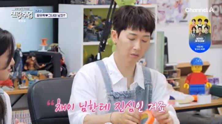 본문 이미지 - 채널A '신랑수업' 캡처