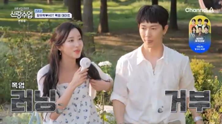본문 이미지 - 채널A '신랑수업' 캡처