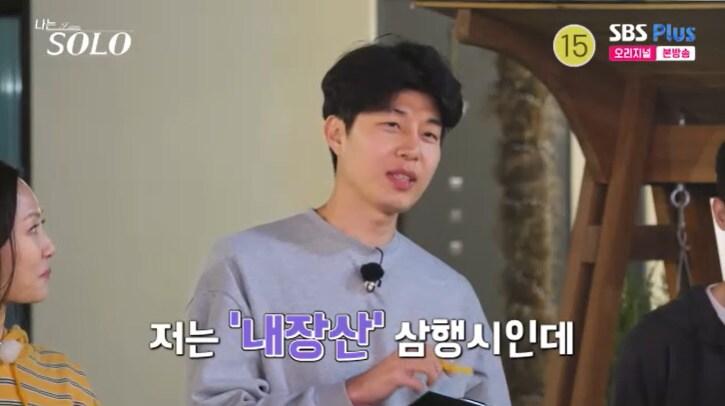본문 이미지 - SBS Plus '나는 솔로' 캡처