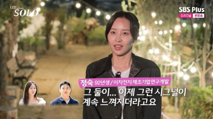 본문 이미지 - SBS Plus '나는 솔로' 캡처
