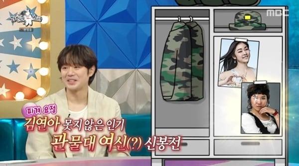 본문 이미지 - MBC '라디오스타' 캡처