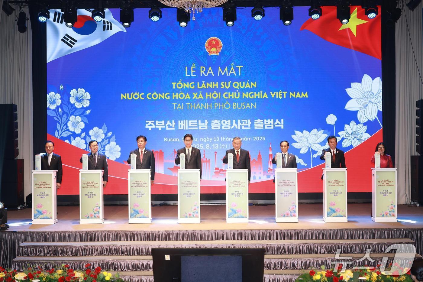 13일 부산 롯데호텔에서 부산-호찌민 자매도시 결연 30주년을 축하하고 있다.(부산시 제공. 재판매 및 DB금지)