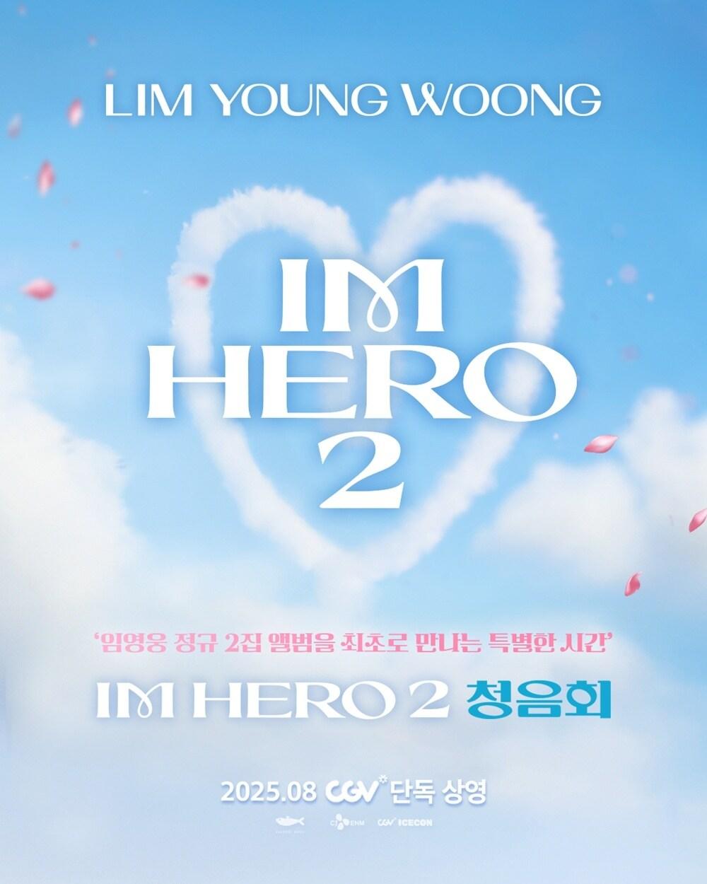 본문 이미지 - 사진제공=물고기뮤직