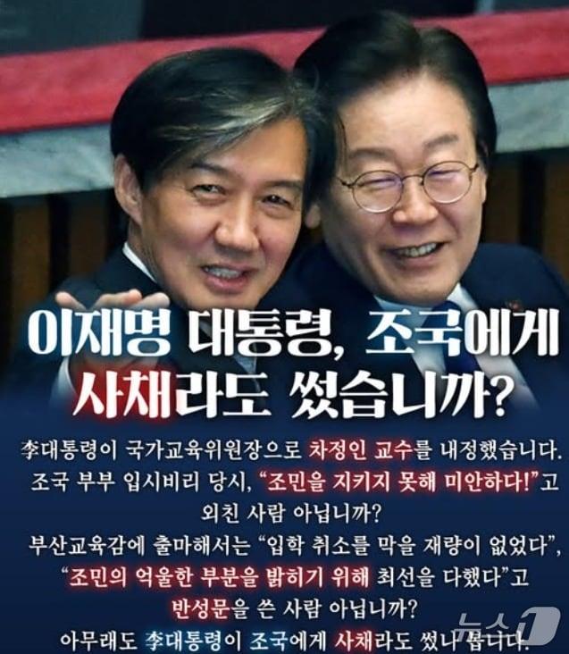 본문 이미지 -  안철수 국민의힘 당대표 후보는 14일 SNS를 통해 이재명 대통령이 조국 전 조국혁신당 대표 부부를 사면한데 이어 조민 씨 방어에 앞장섰던 차정인 부산대 교수에게 장관급 자리를 준 건 해도 너무했다며 비판했다. (SNS 갈무리)  