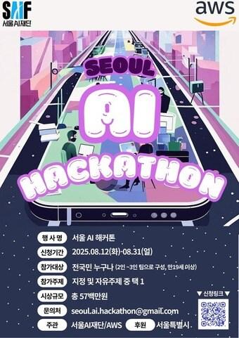 본문 이미지 - &#40;서울시 제공&#41;