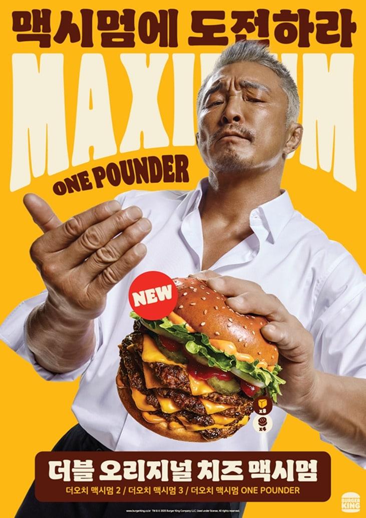 본문 이미지 - (버거킹 제공)