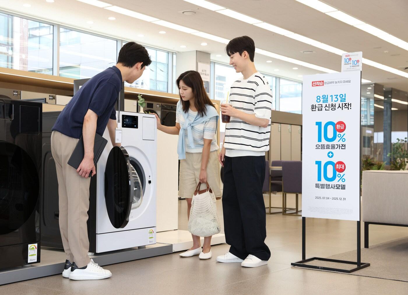 본문 이미지 - 삼성전자가 '으뜸효율 가전제품 환급사업'(으뜸가전사업) 신청에 어려움을 느끼는 소비자를 위해 전국 삼성스토어에서 1대1 맞춤형 상담을 제공한다고 14일 밝혔다.(삼성전자제공)