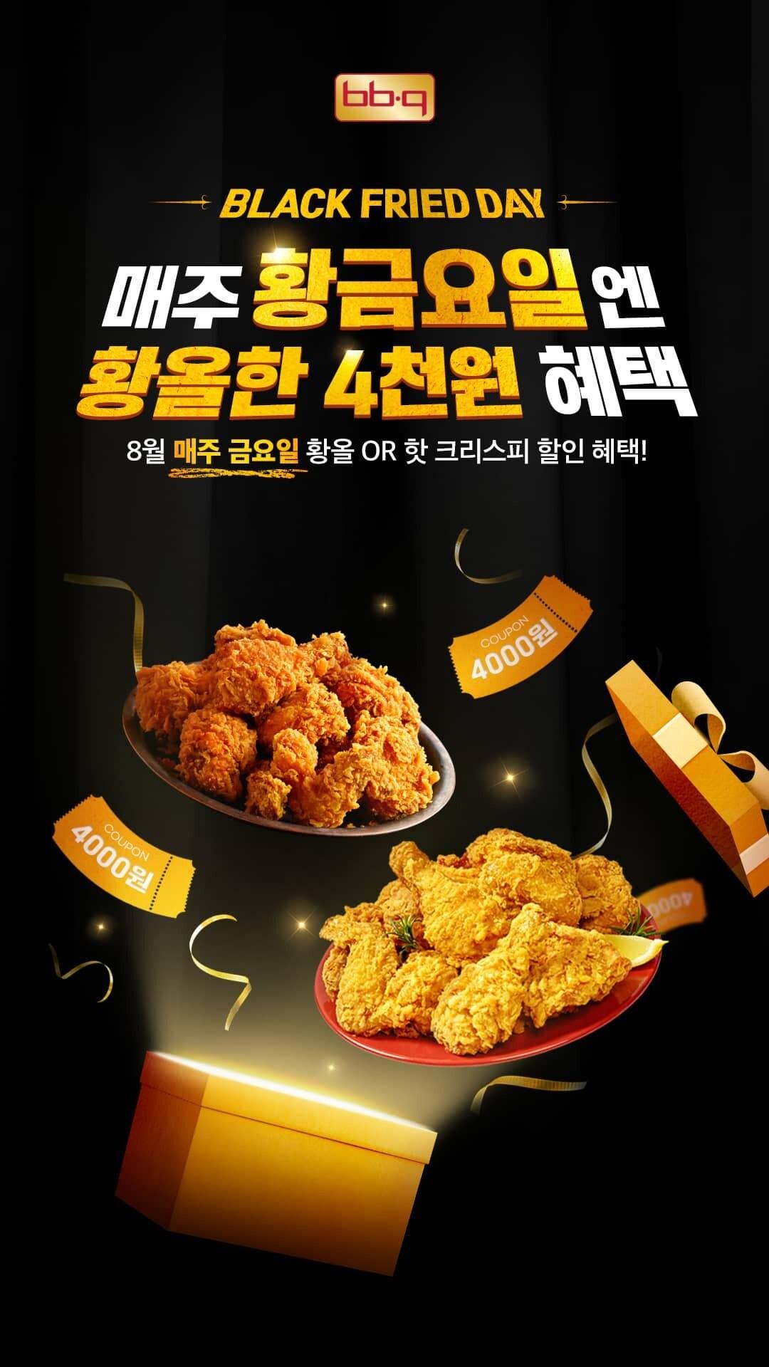 본문 이미지 - (제너시스BBQ 제공)