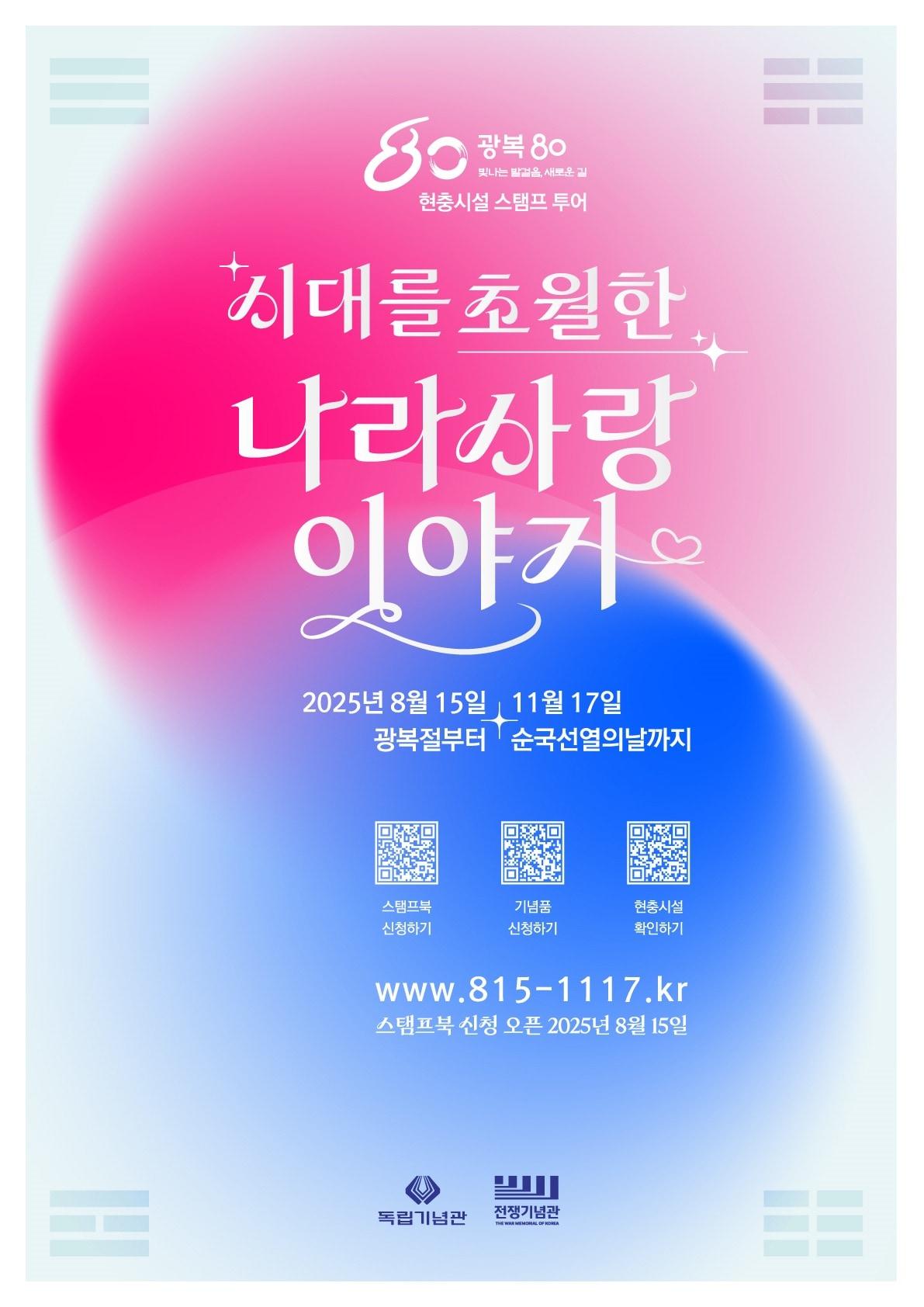 본문 이미지 - 국가보훈부 제공.