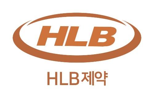 본문 이미지 -  HLB제약 CI.