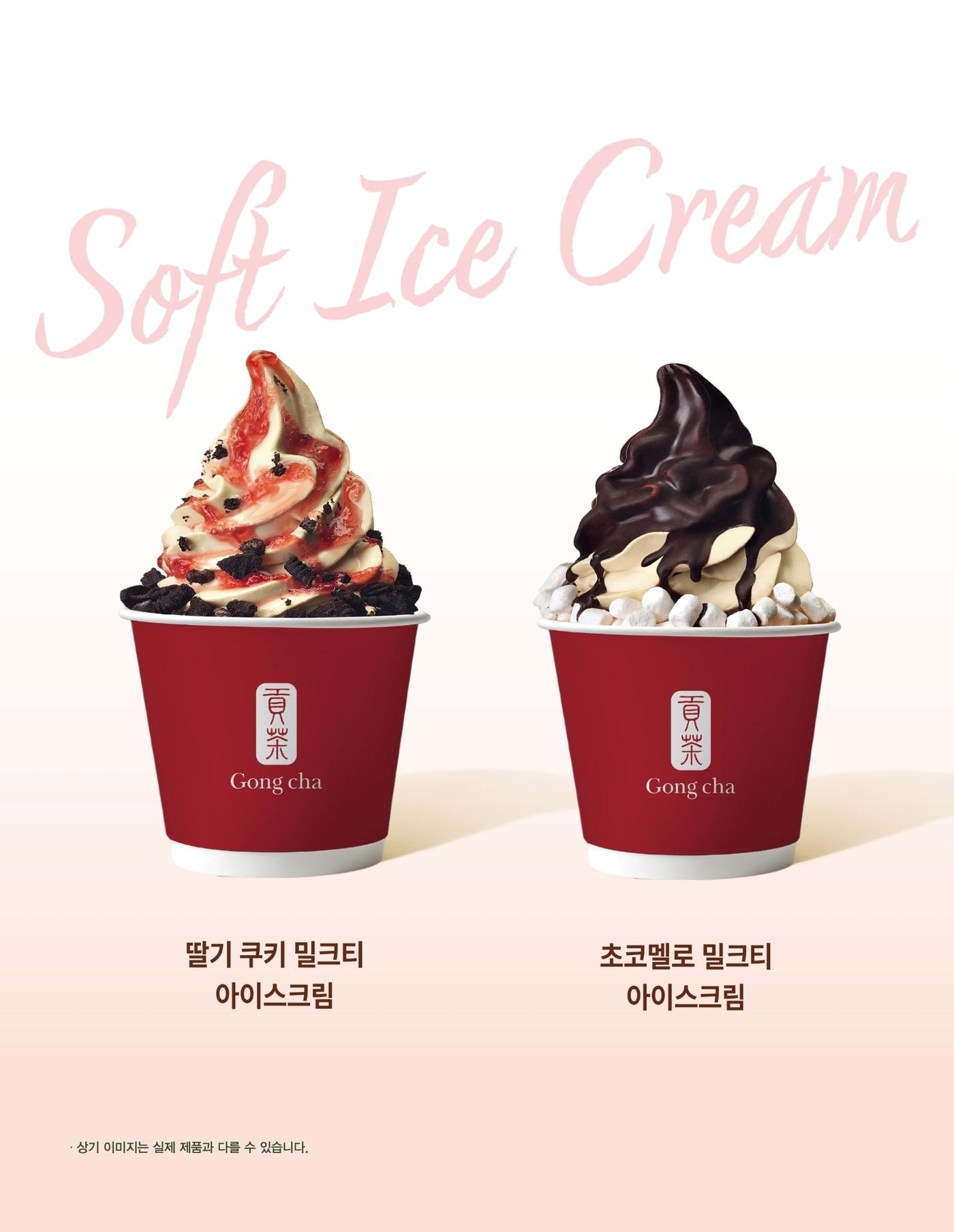 본문 이미지 - (공차코리아 제공)