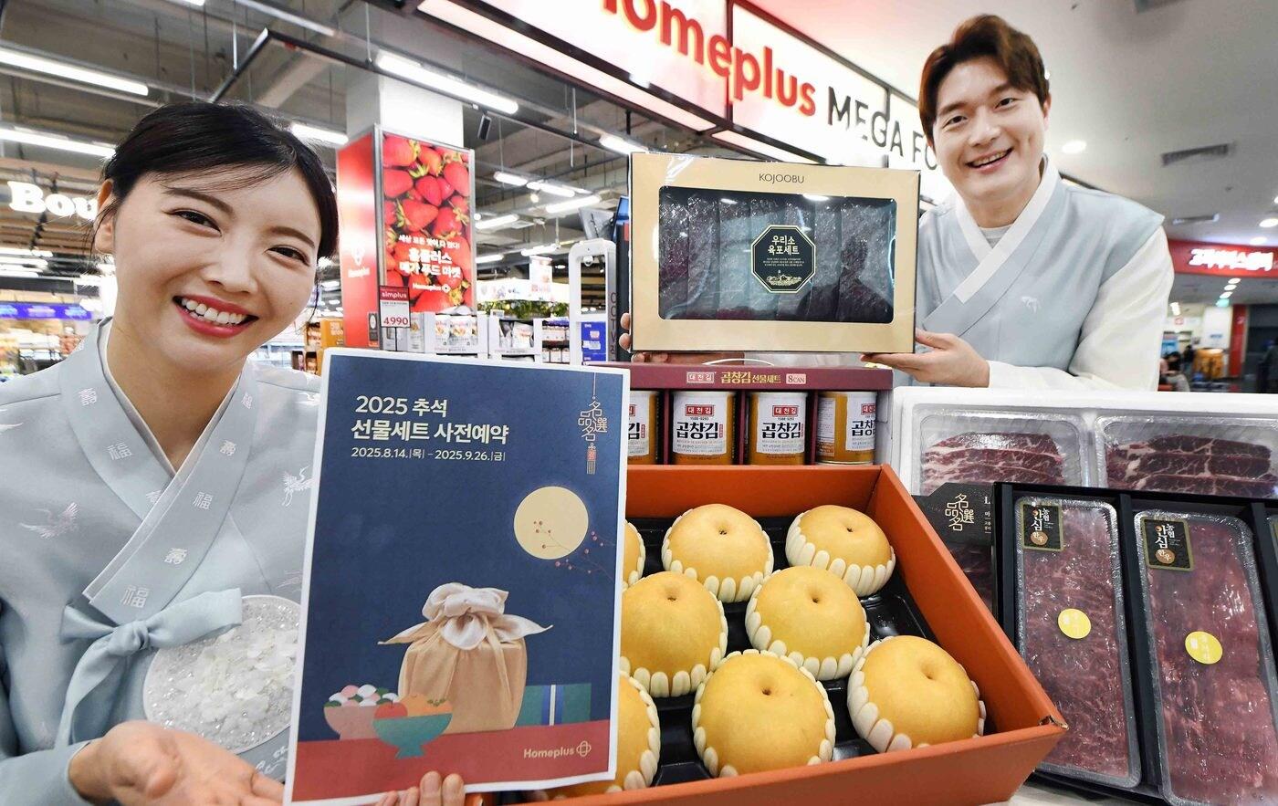 &#40;홈플러스 제공&#41;. 