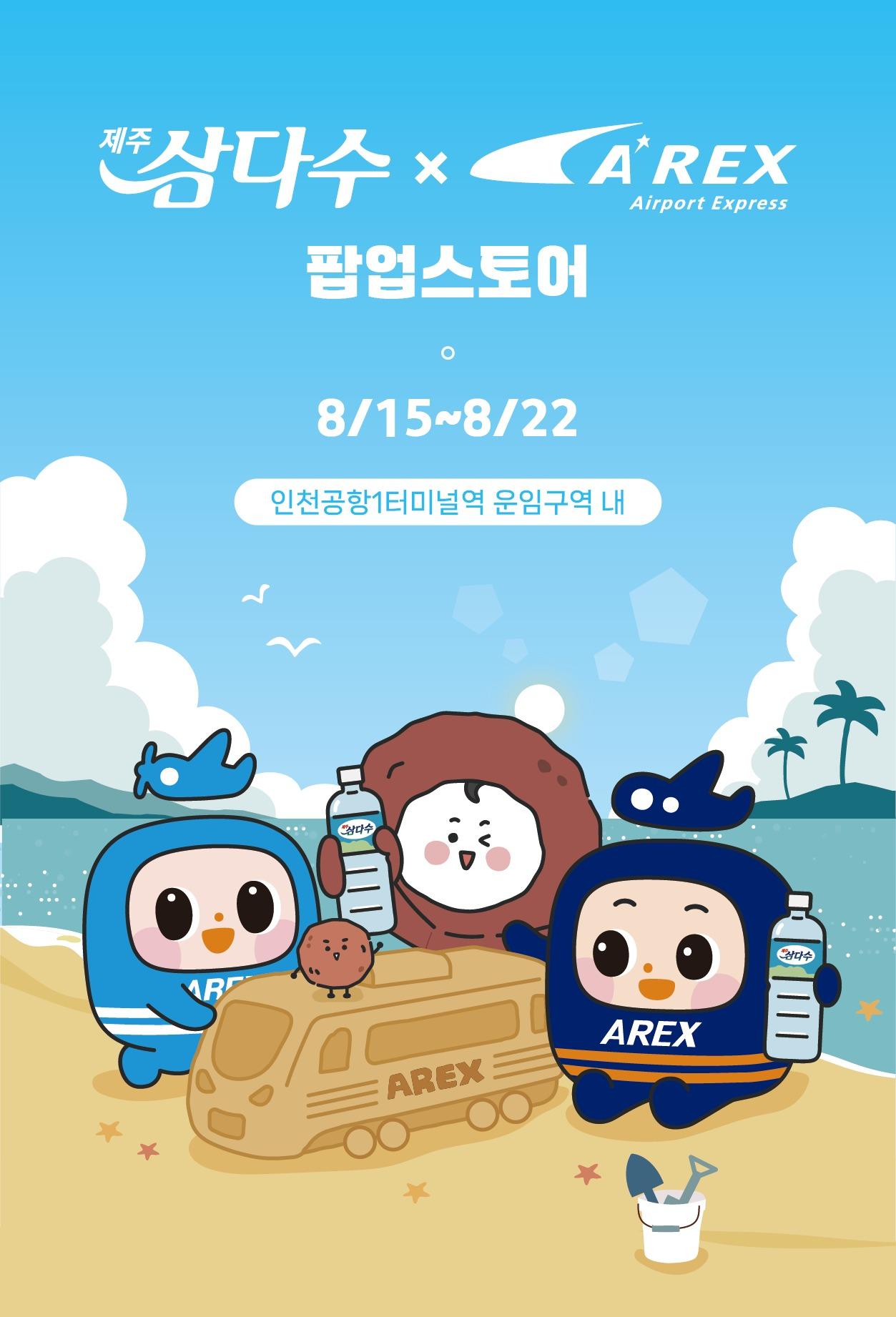 본문 이미지 - (제주개발공사 제공)