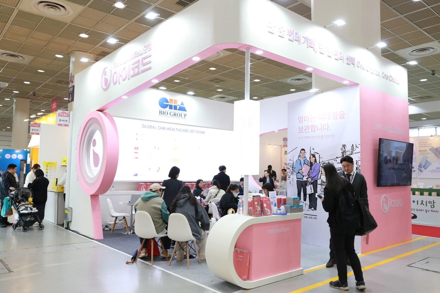  베페 베이비페어 아이코드 부스 사진. &#40;차바이오텍 제공&#41;