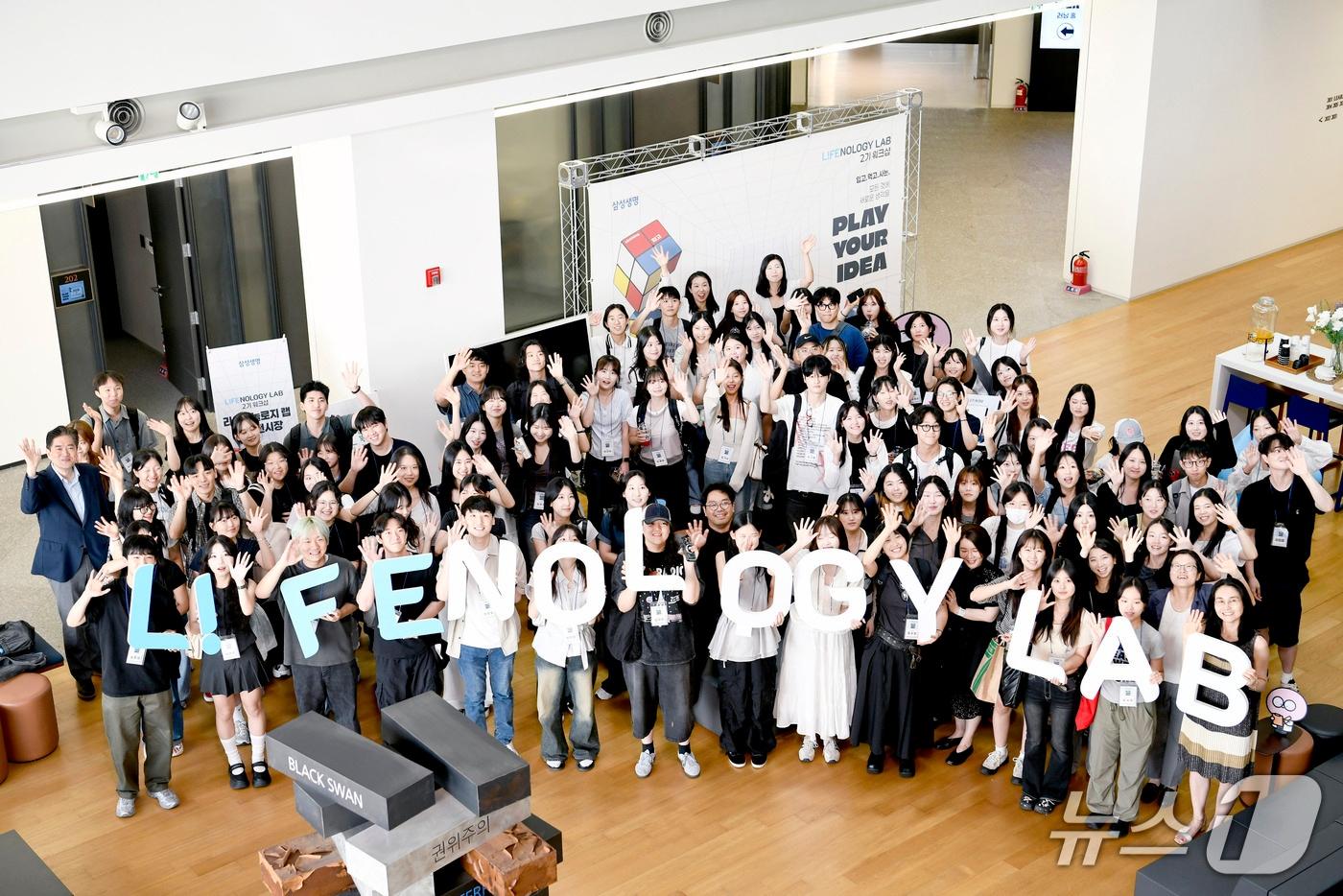 삼성생명 라이프놀로지랩 2기/사진제공=삼성생명