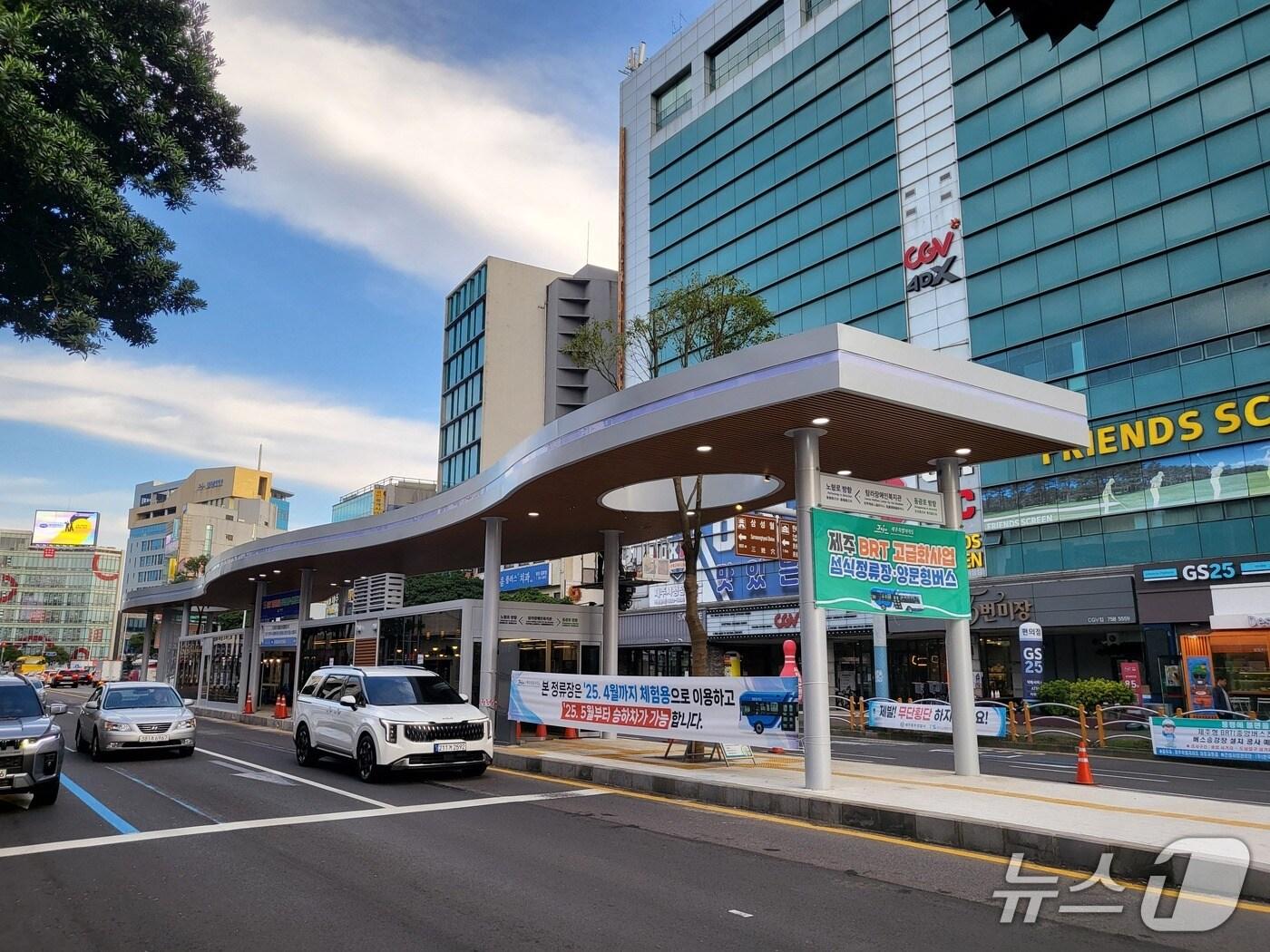 본문 이미지 - 제주 섬식정류장(제주도 제공. 재판매 및 DB금지)/뉴스1 