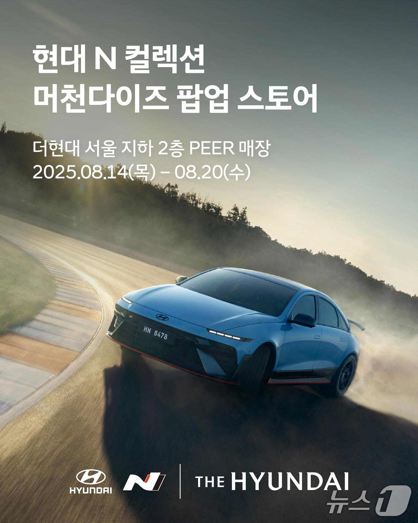 본문 이미지 - 현대자동차는 14일부터 20일까지 서울 영등포구 더현대 서울 지하 2층에 위치한 스트릿 패션 편집숍 피어(PEER)에서 '현대 N 팝업스토어'를 진행한다.(현대차 제공) 