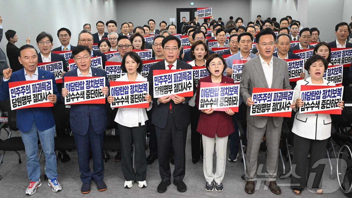 송언석 비상대책위원장 겸 원내대표를 비롯한 국민의힘 의원들이 14일 서울 여의도 중앙당사에서 열린 의원총회에서 특검의 압수수색 중단을 촉구하며 피켓 시위를 하고 있다. &#40;공동취재&#41; 2025.8.14/뉴스1 ⓒ News1 안은나 기자